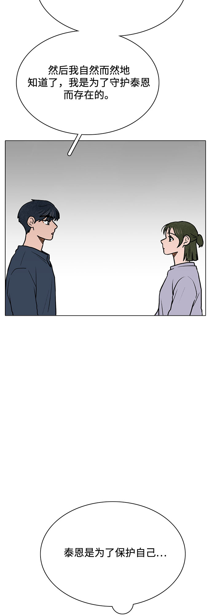 第52话23