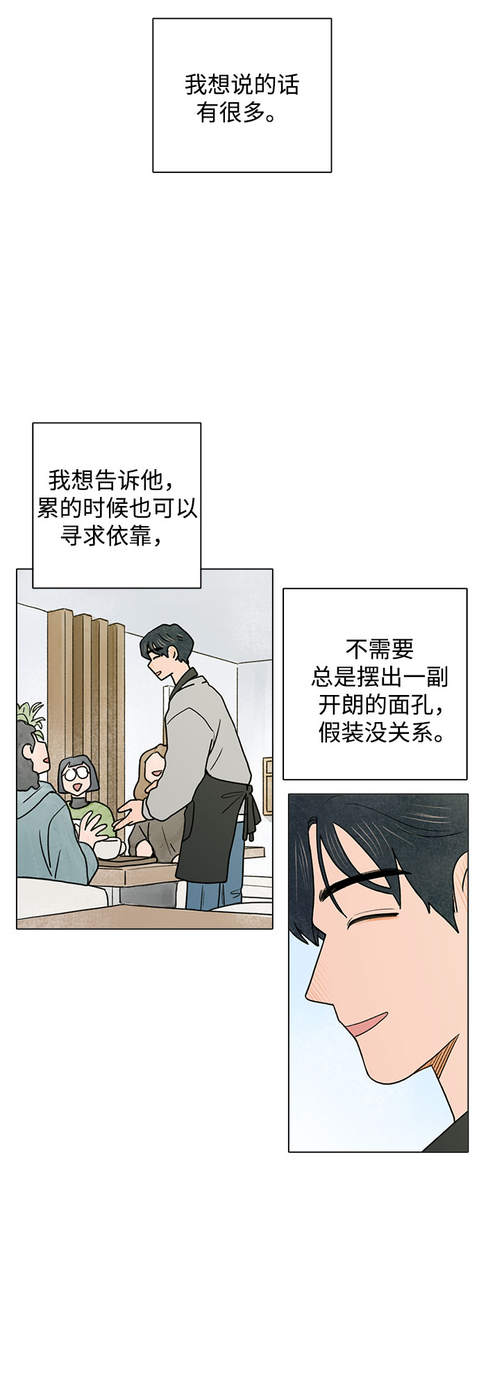 第3话20