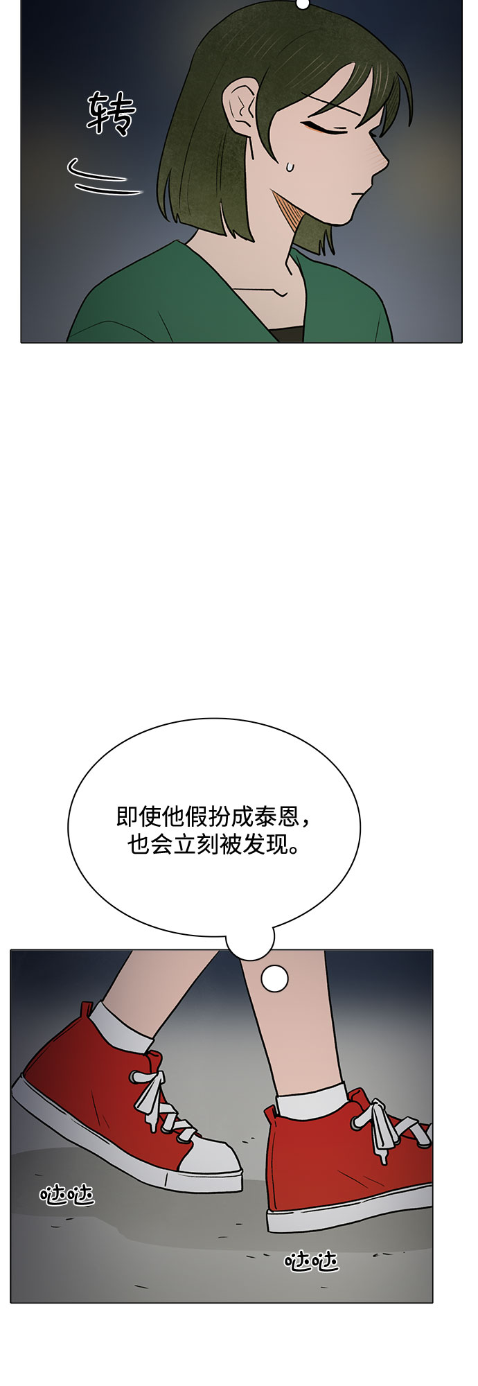 第61话16