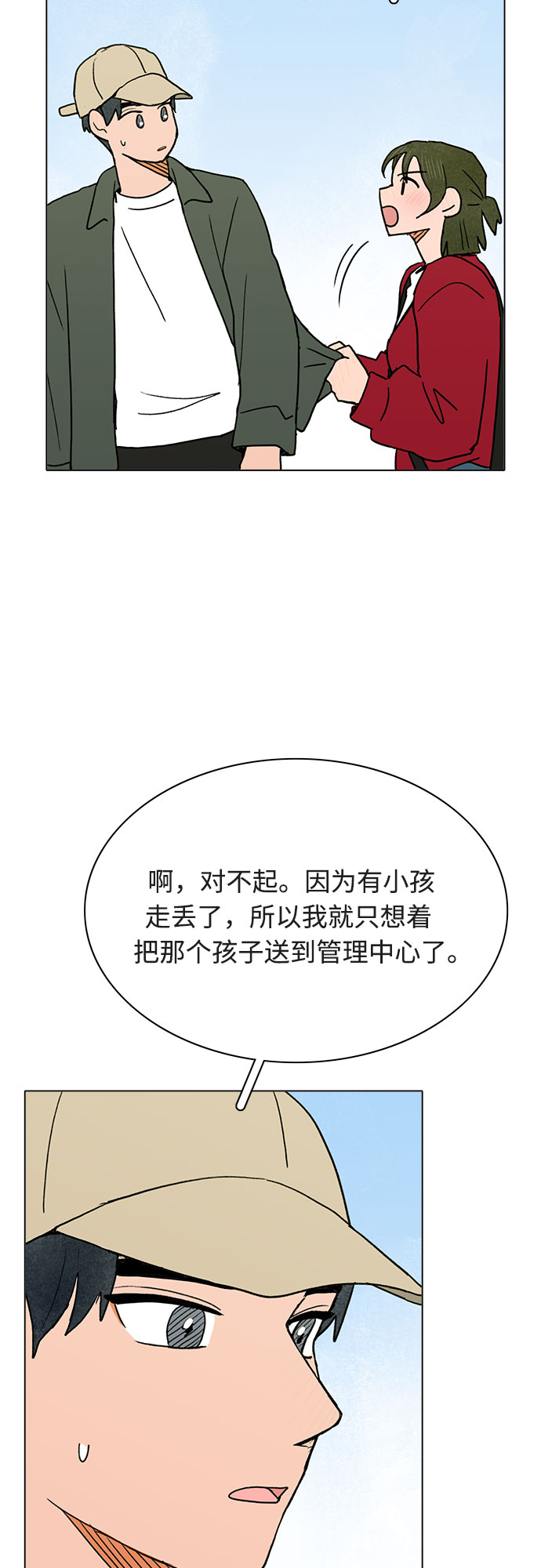 第14话29