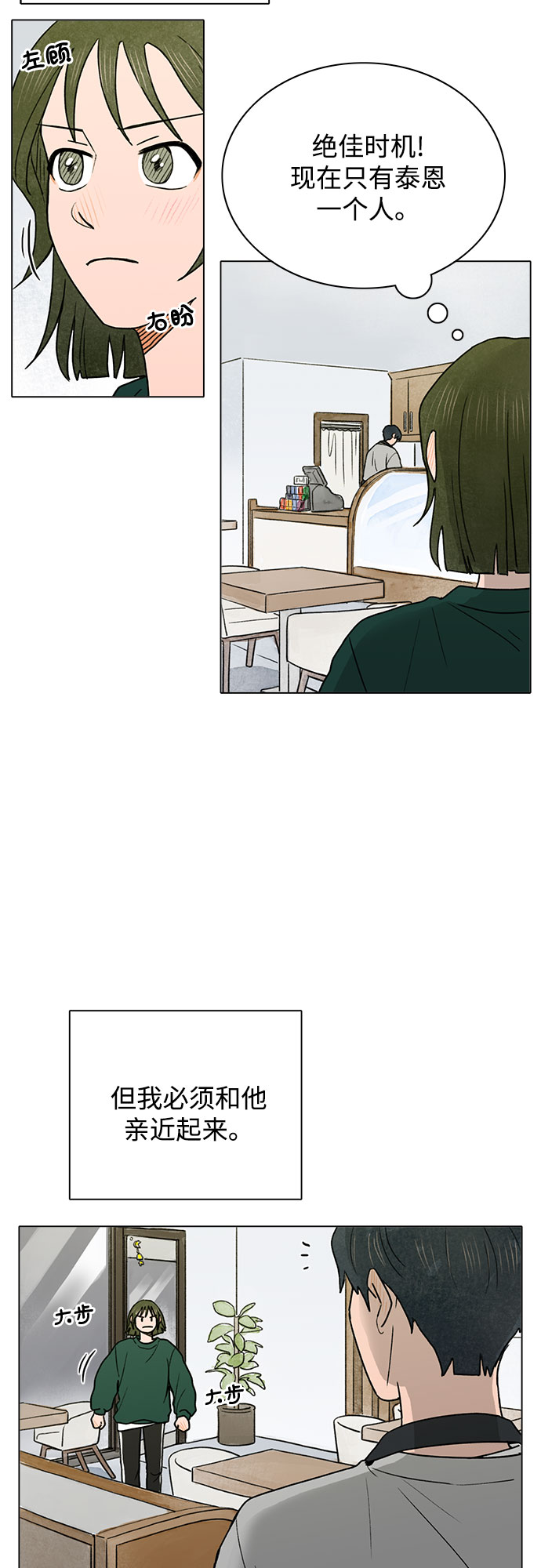 第3话53