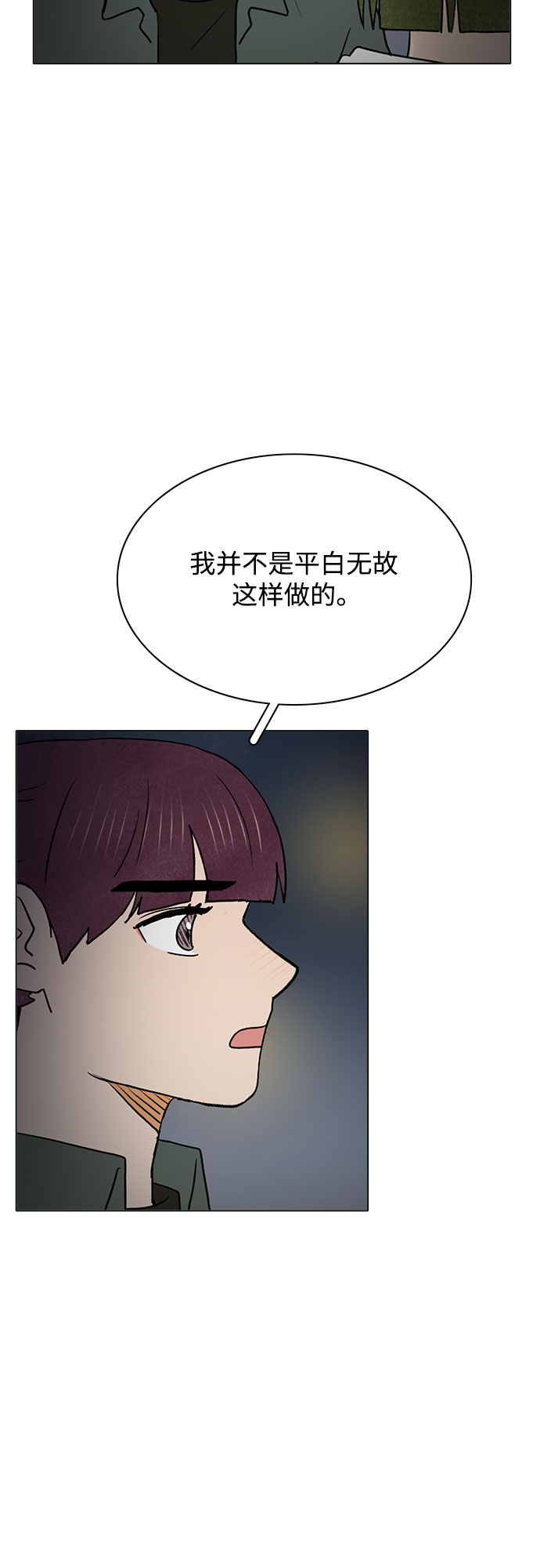 第47话16