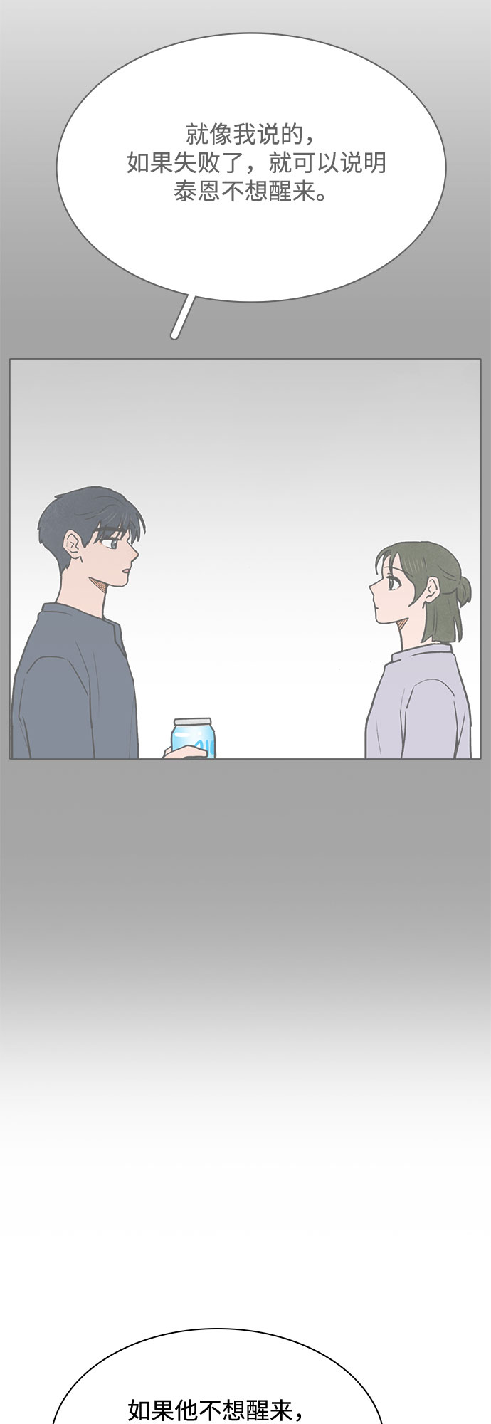 第52话38