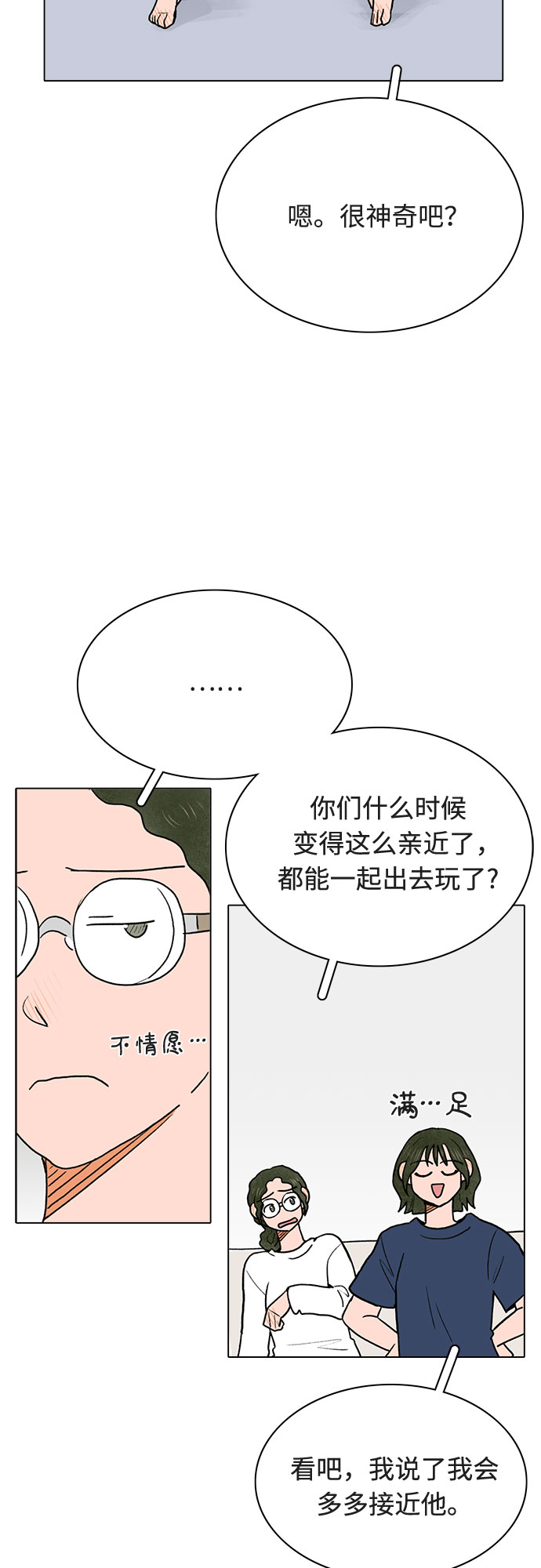 第11话31