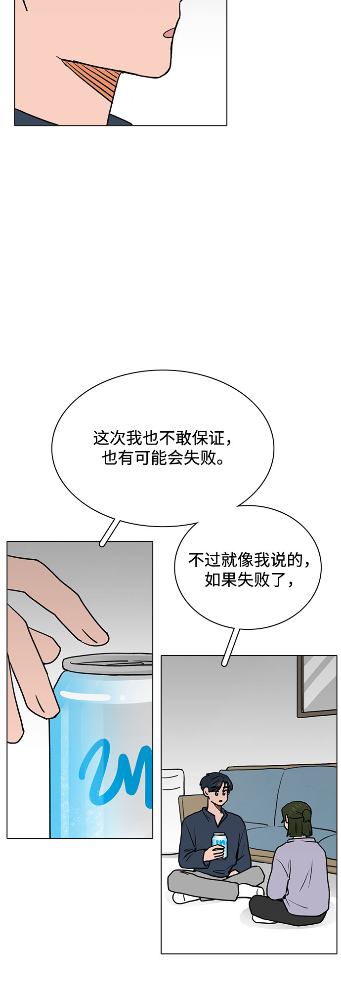 第52话3