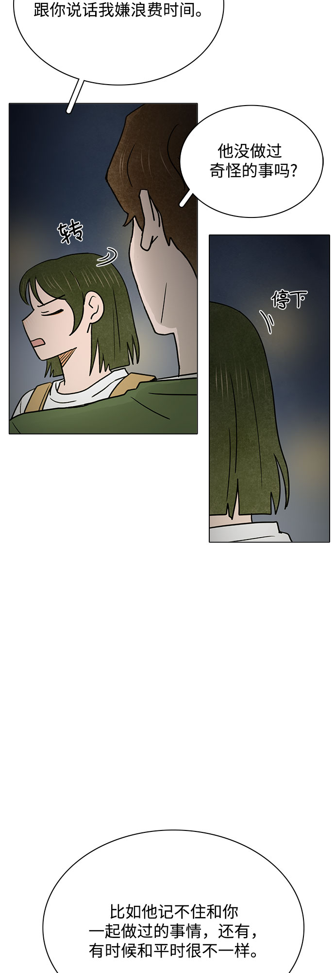 第48话46