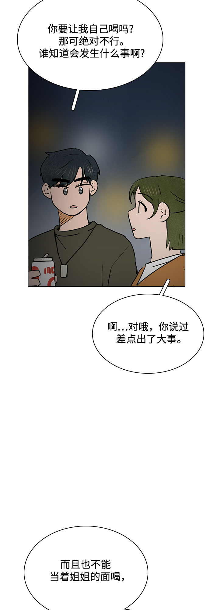 第51话37