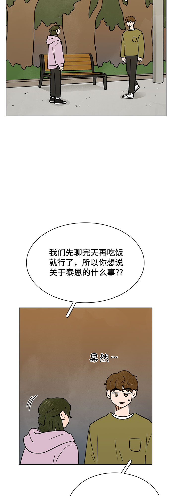第23话6
