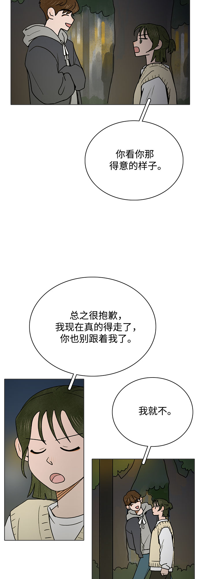第7话3