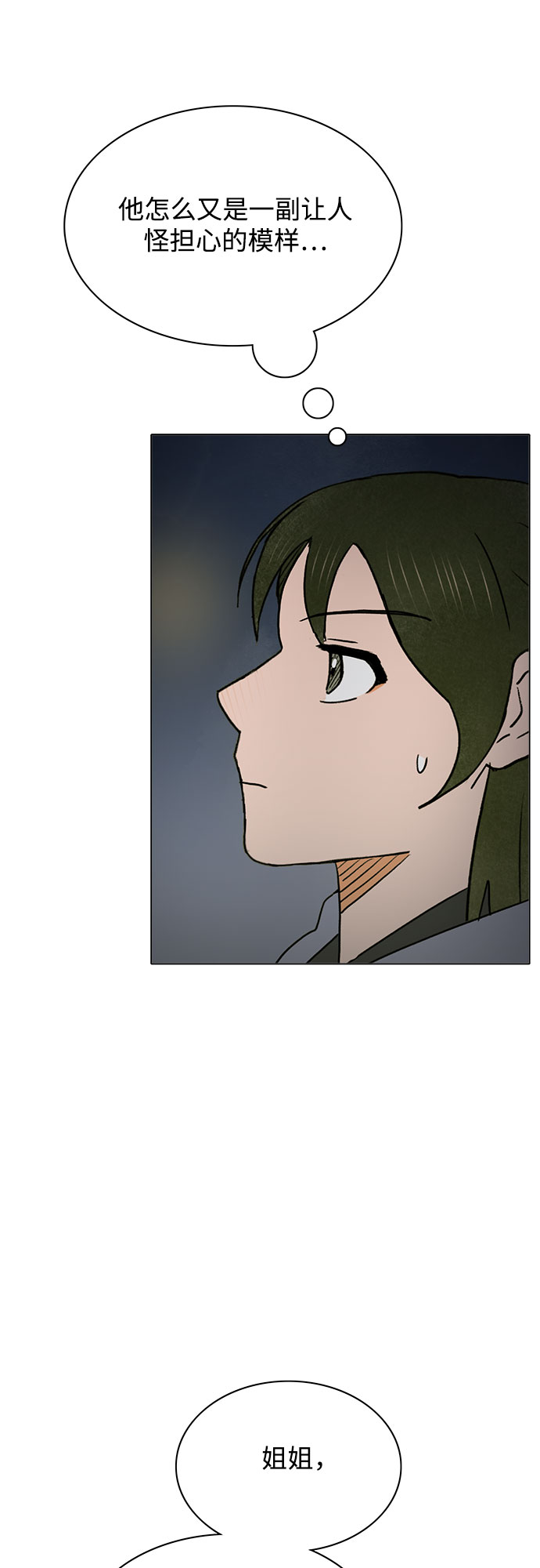 第40话54