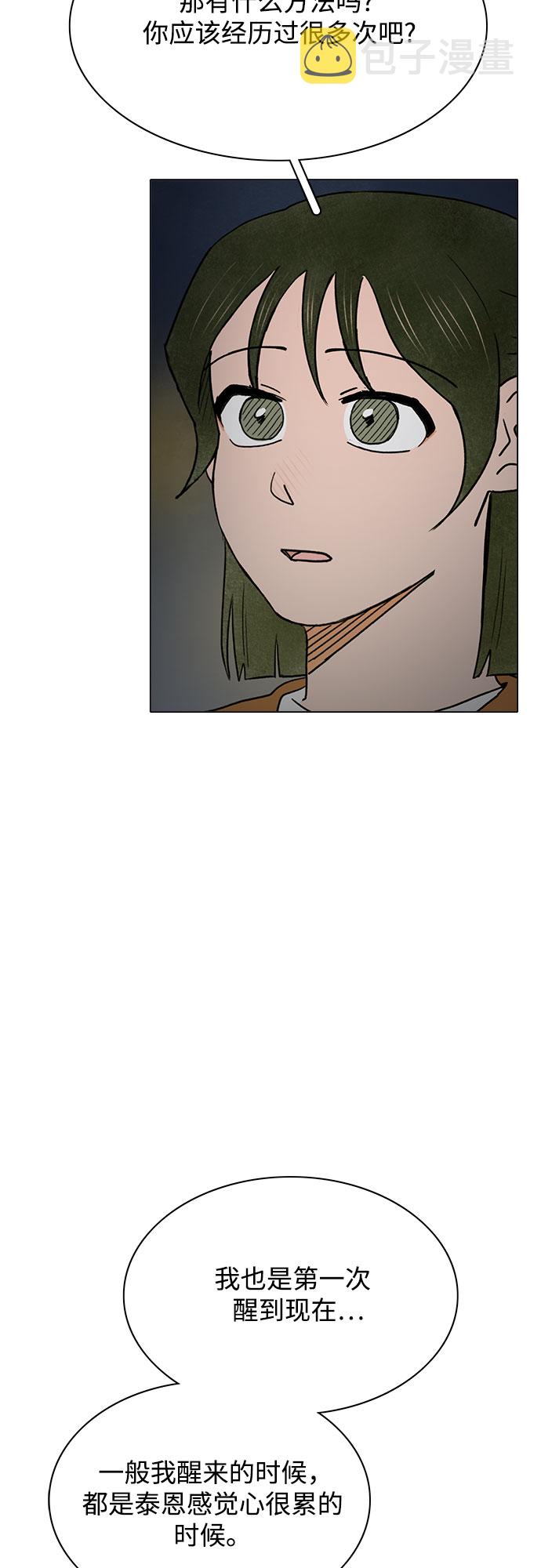 第51话23