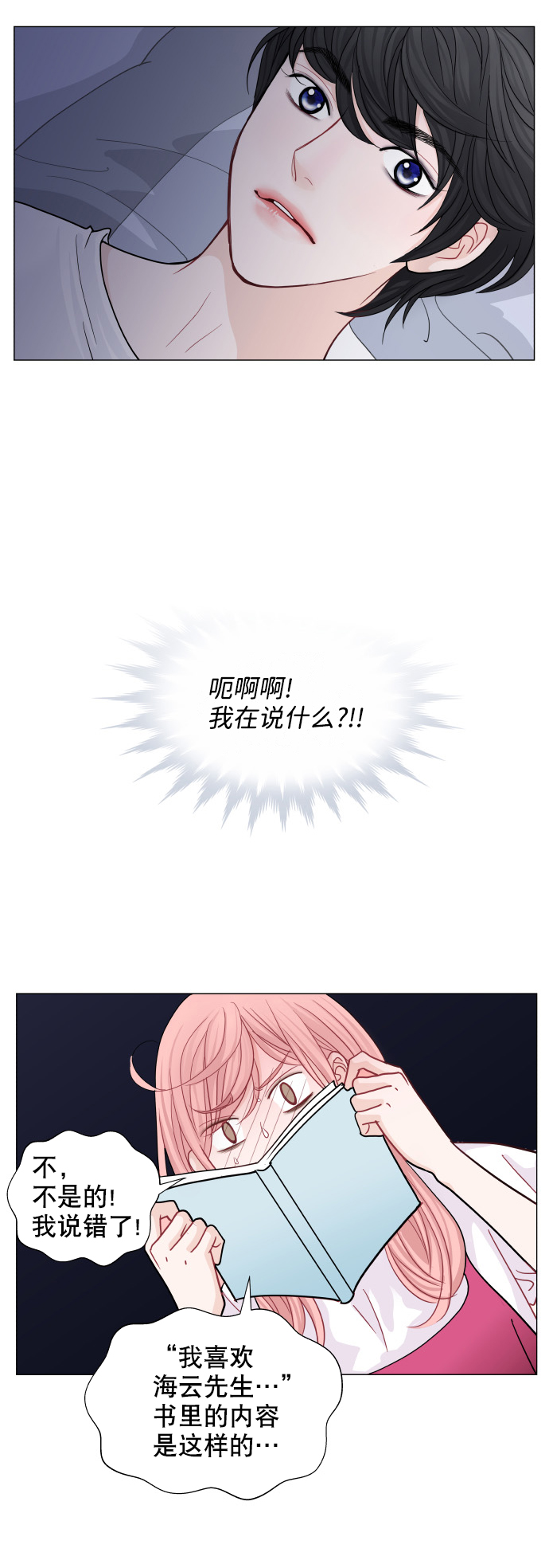 第27话3