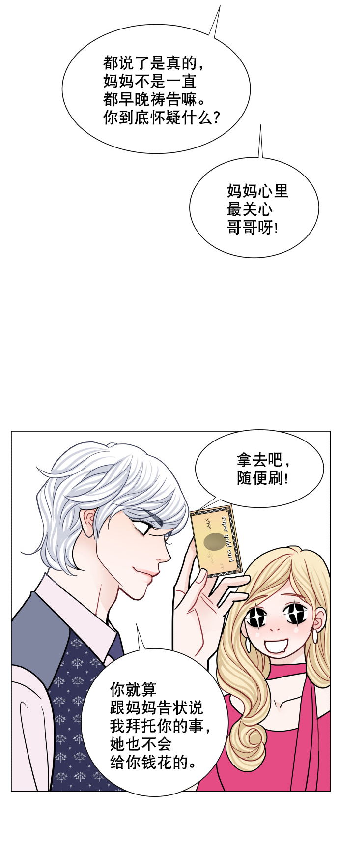 第51话35