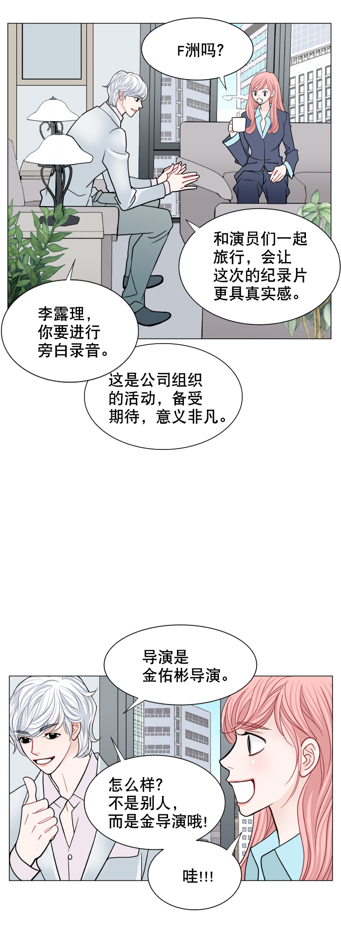 第64话14