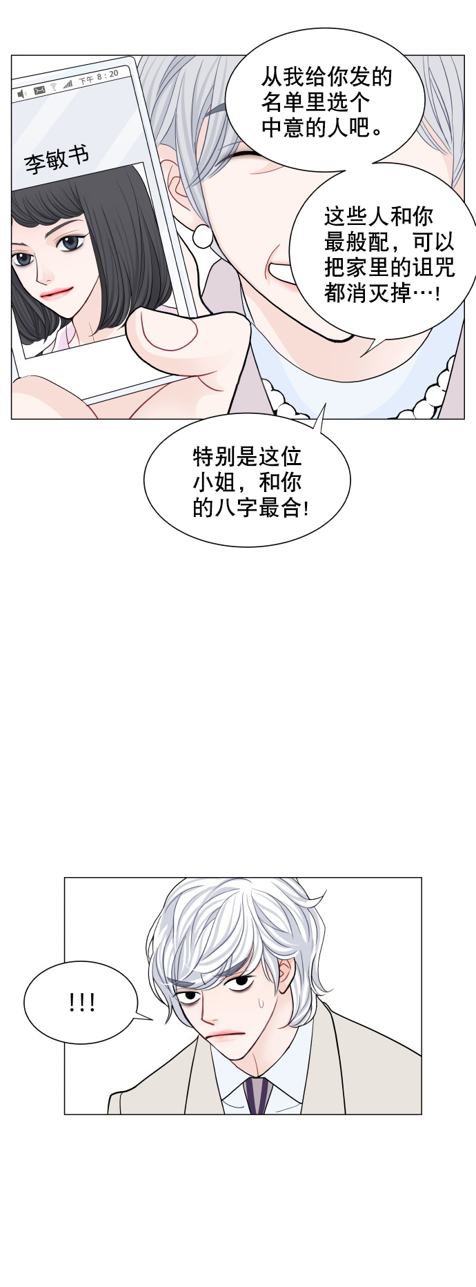 第71话36