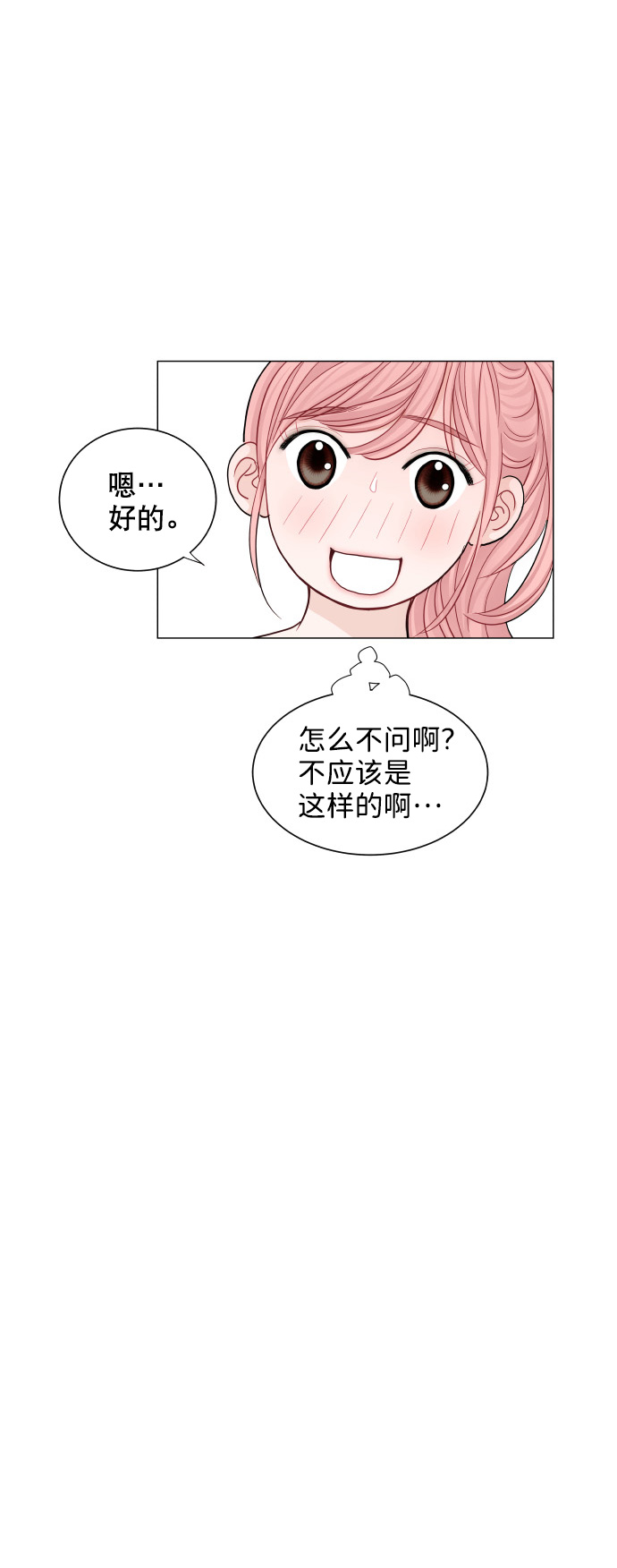 第38话5