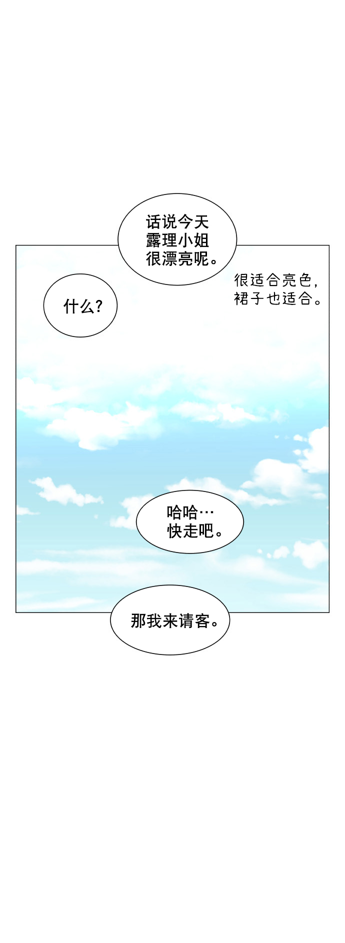 第26话33