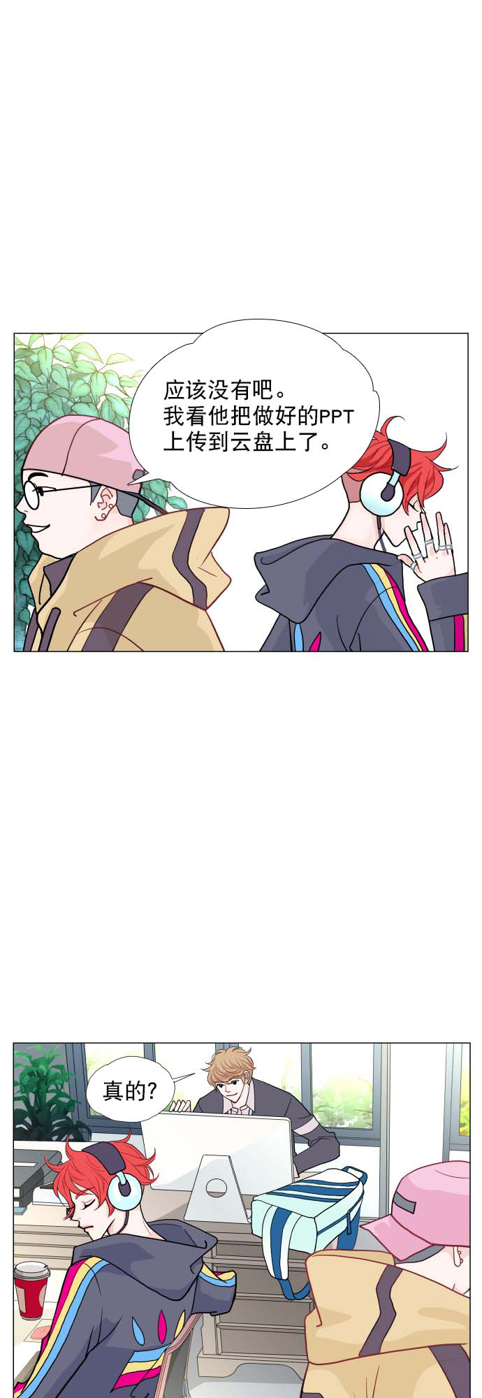 第3话12