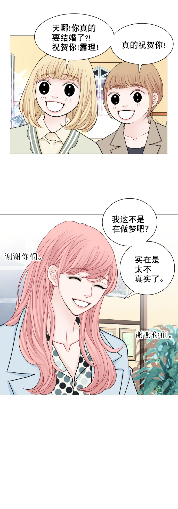 第74话2