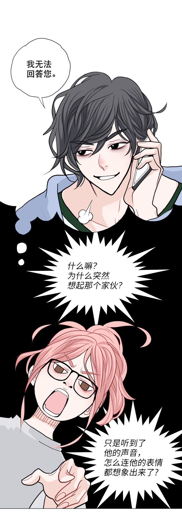 第4话18