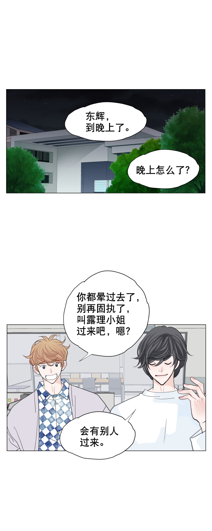 第5话31