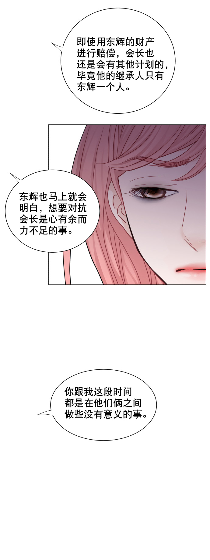 第53话24