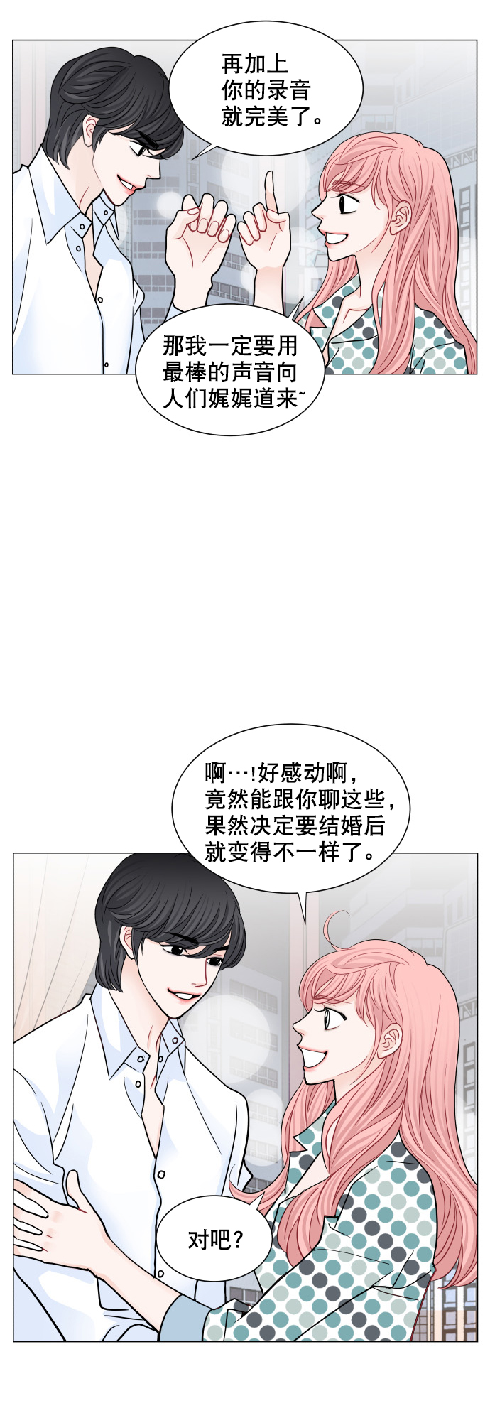 第74话23