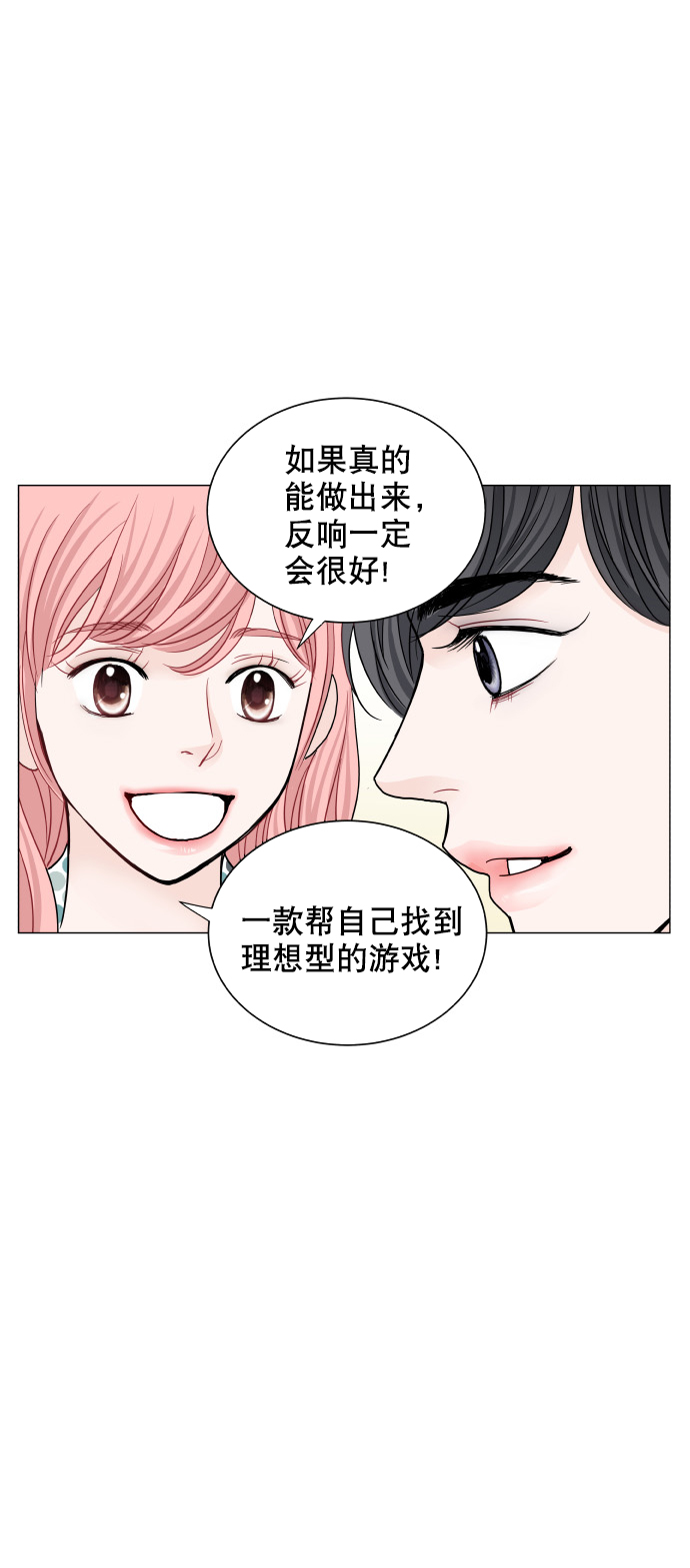 第74话22