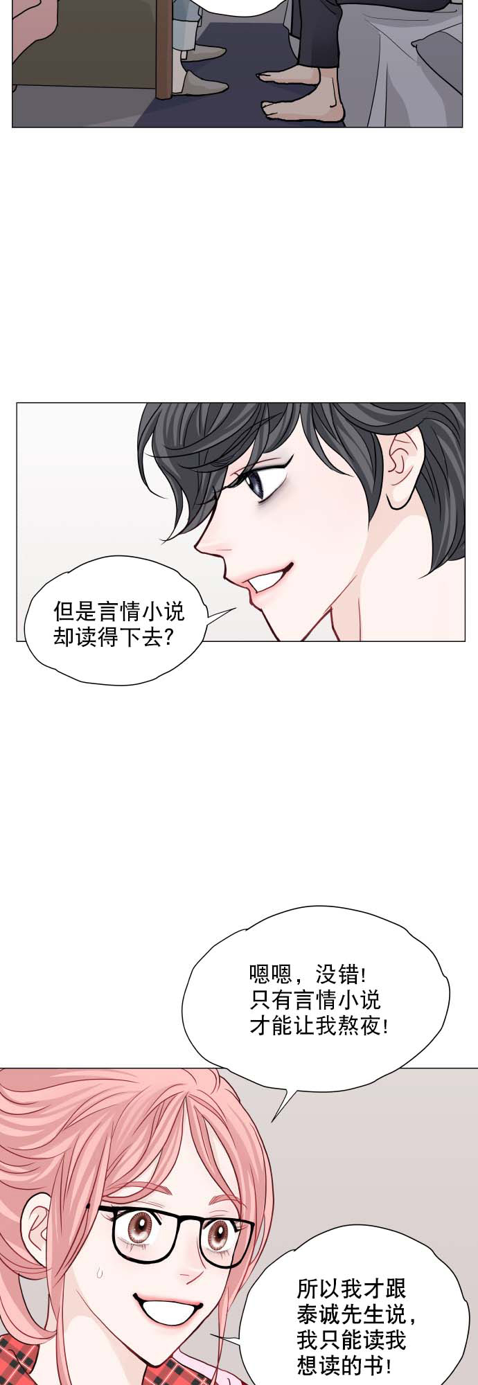 第2话25