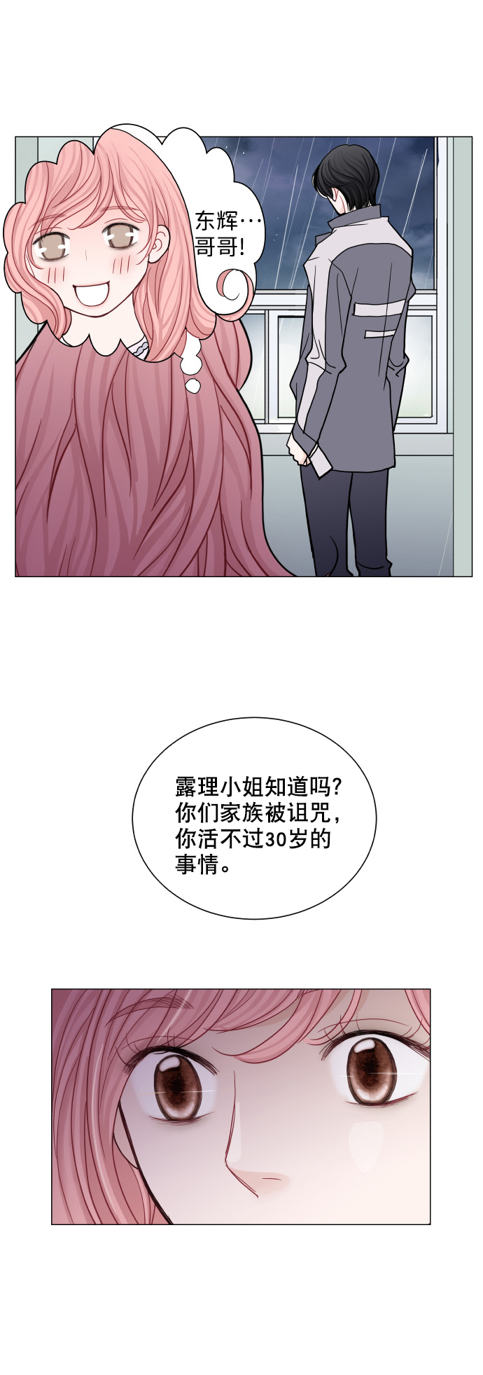 第51话23