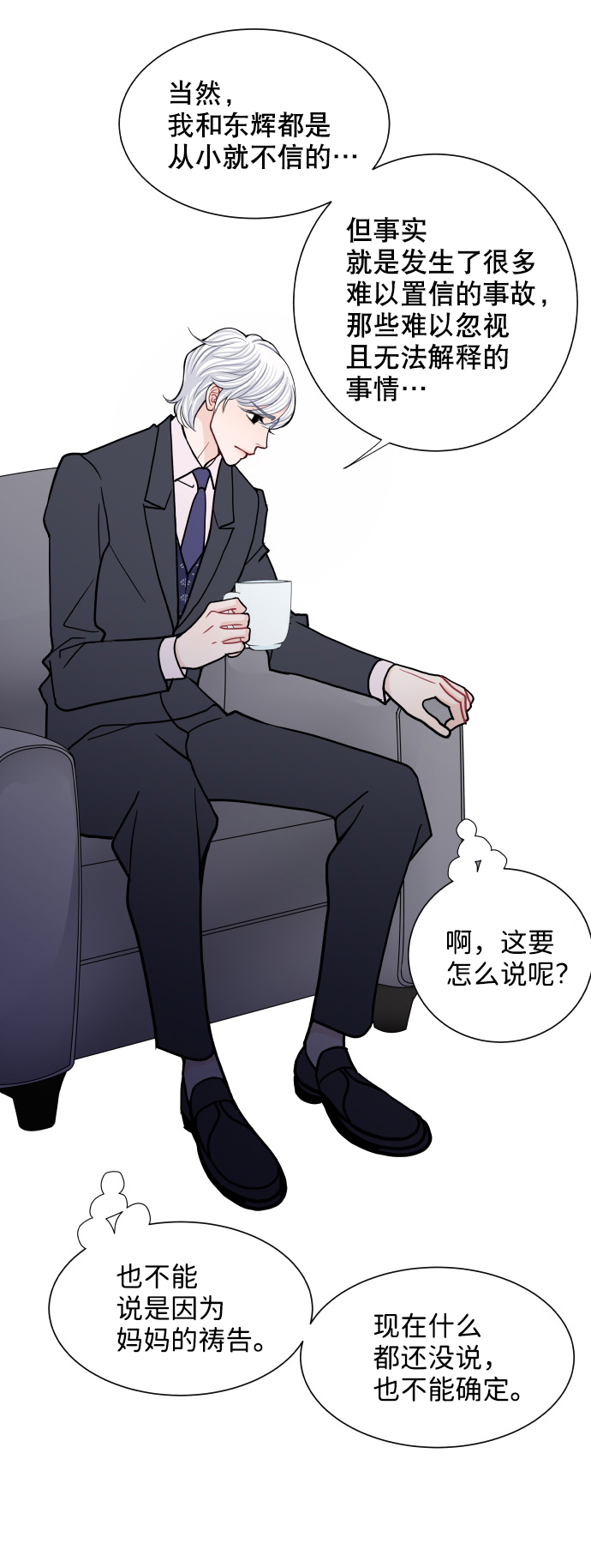 第52话14