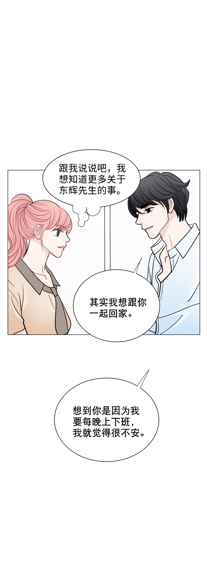 第44话53