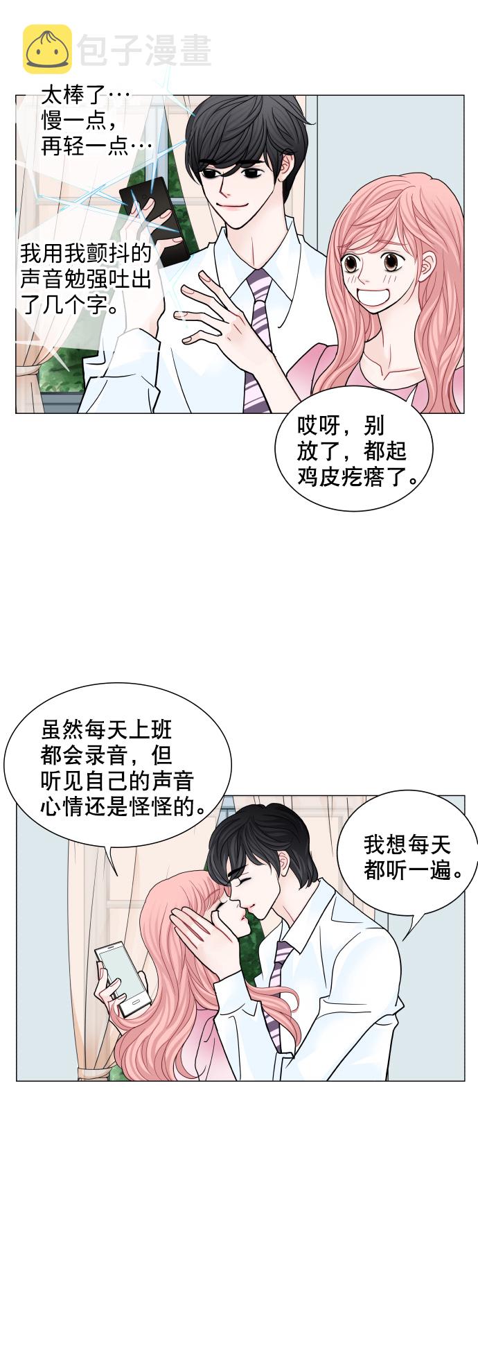 第67话3