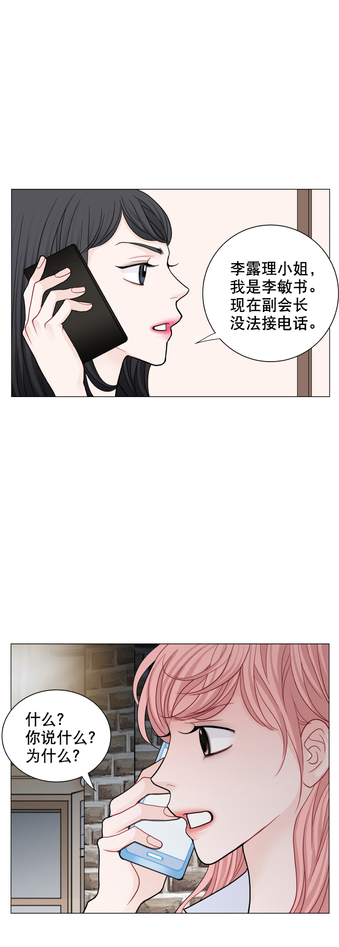 第69话4