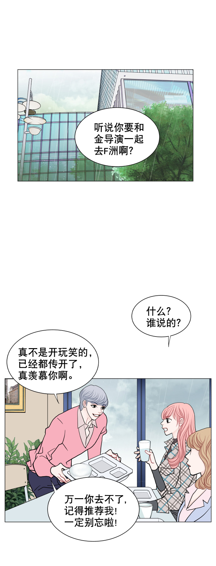 第66话14