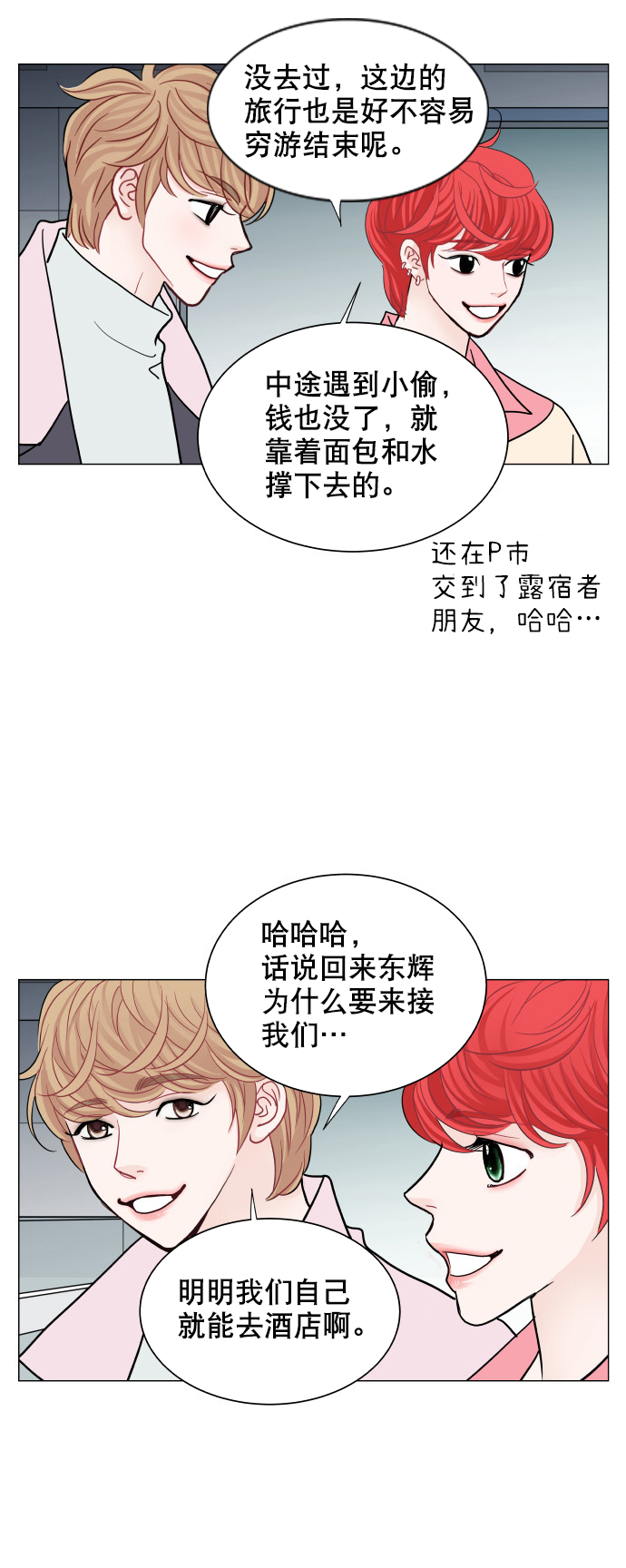第76话13