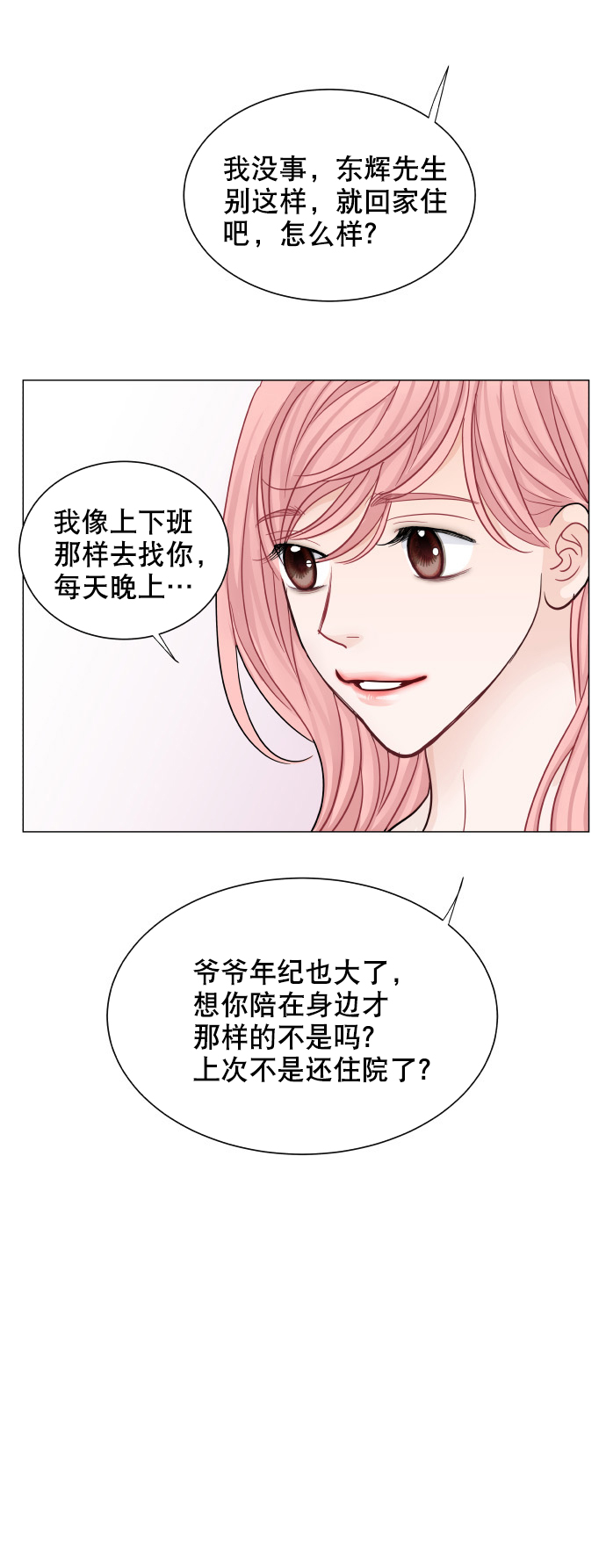 第40话12