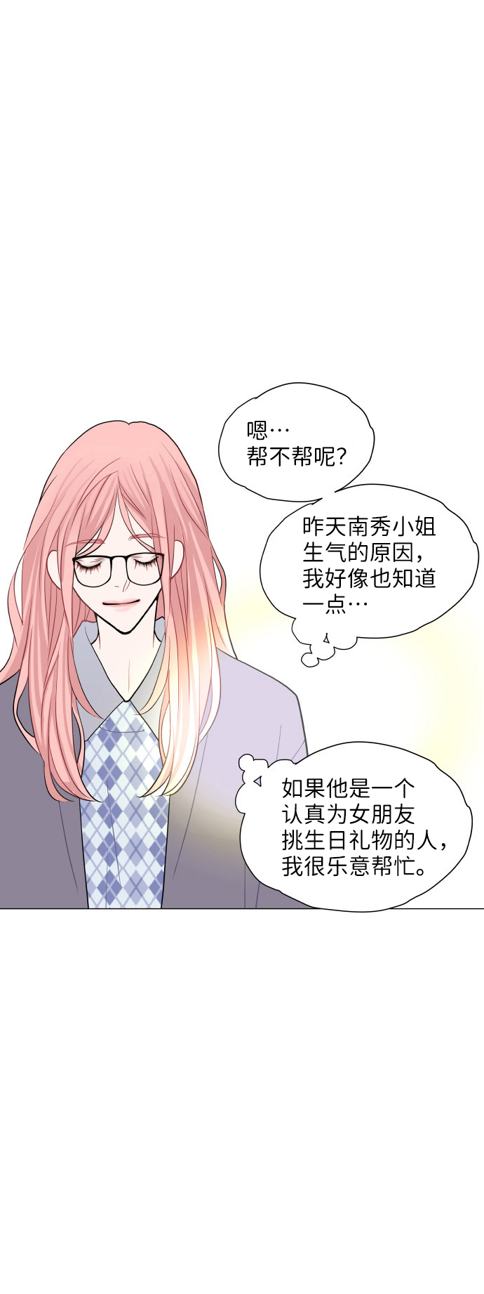 第8话30
