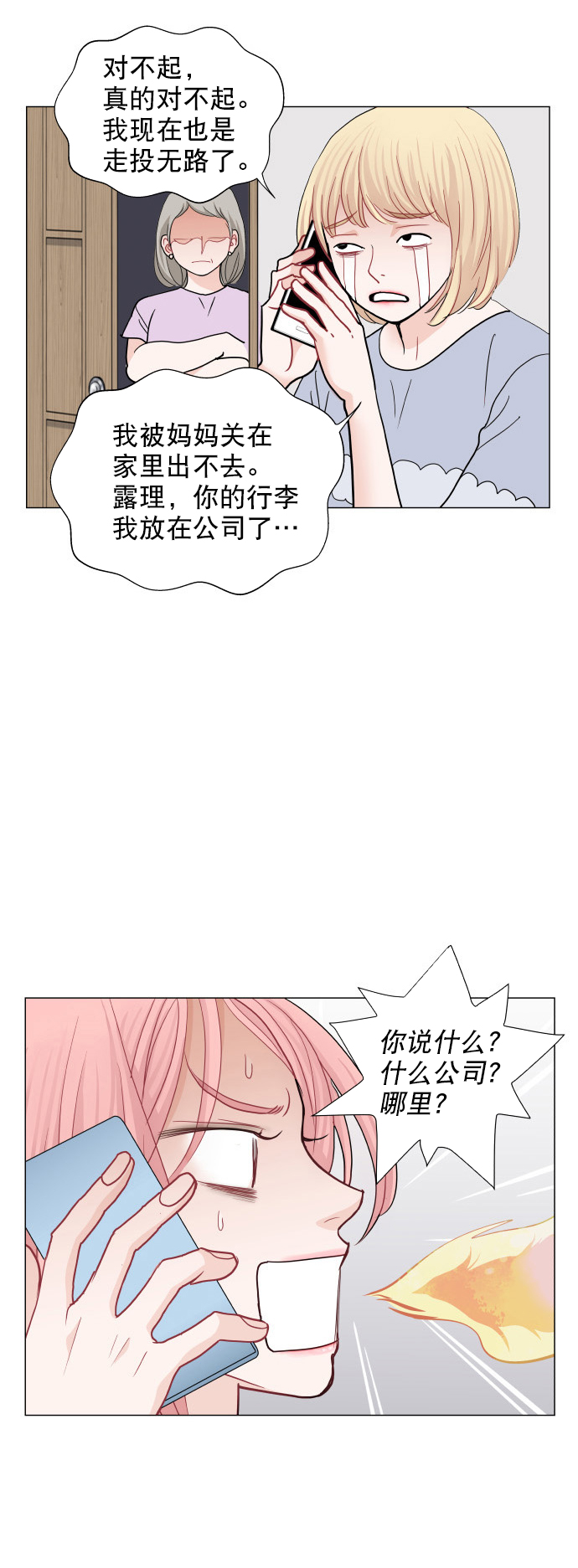 第24话33