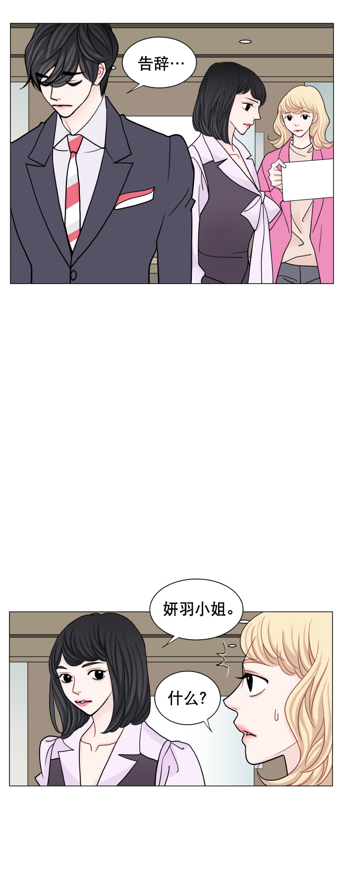 第68话29