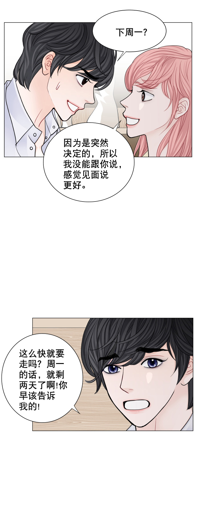 第71话25