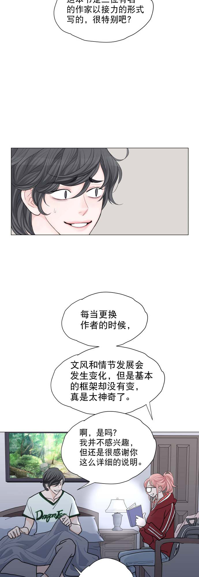 第2话10