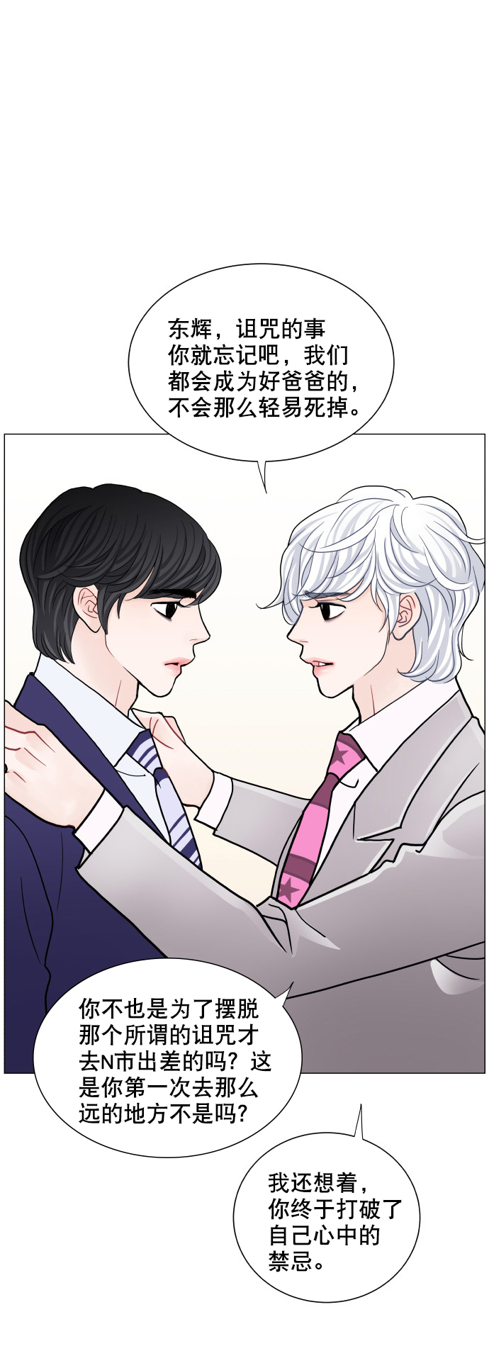 第66话25