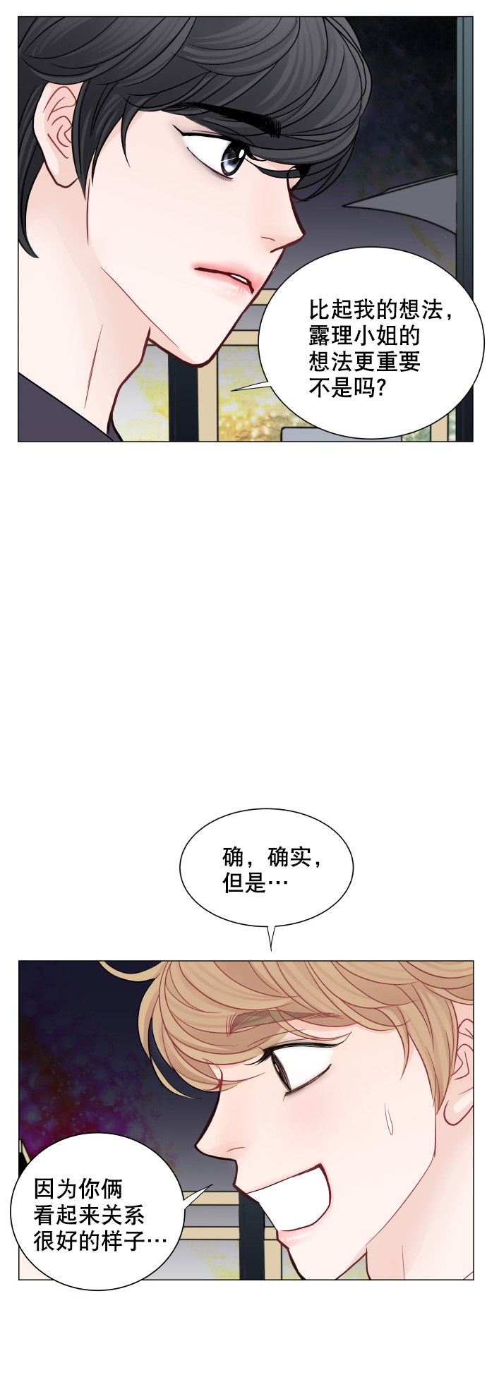 第28话4