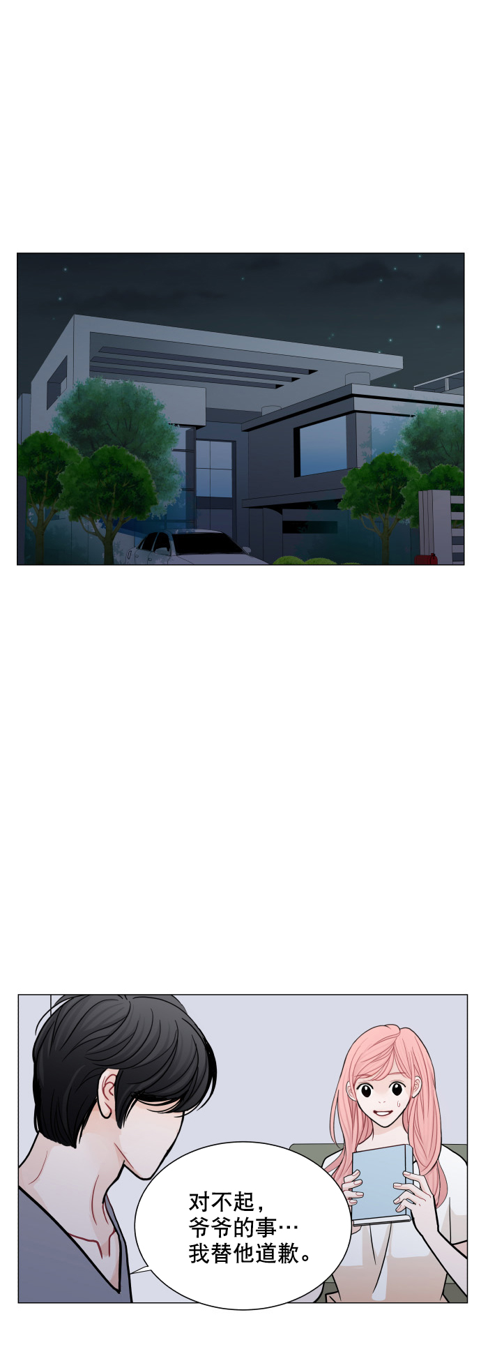 第40话11