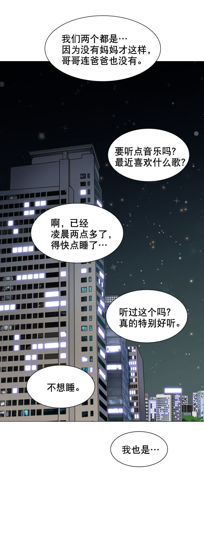 第61话5