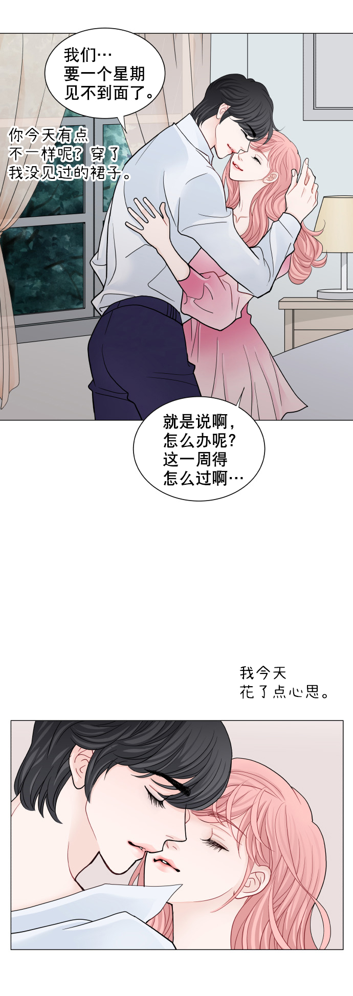第66话38