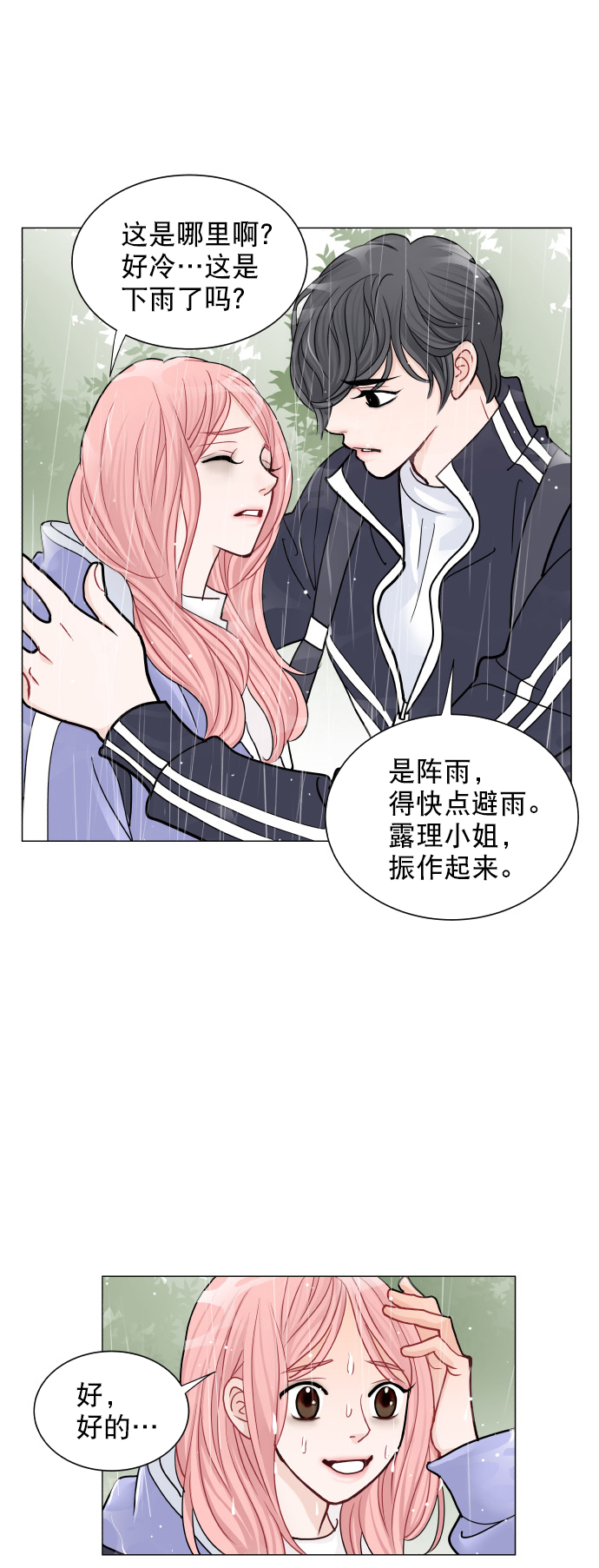 第22话39