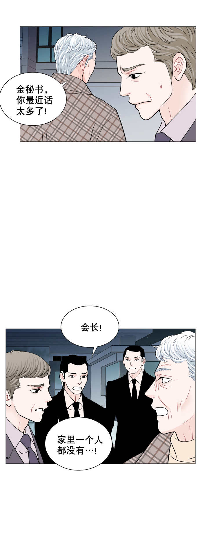 第74话36