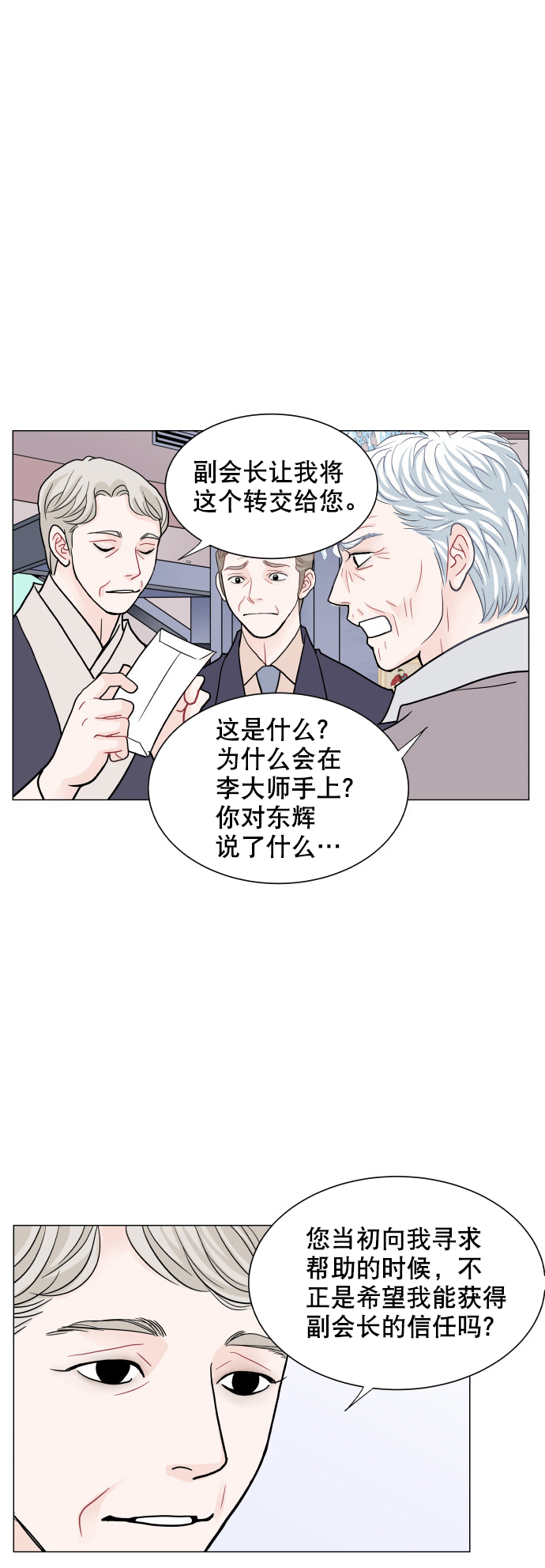 第75话3